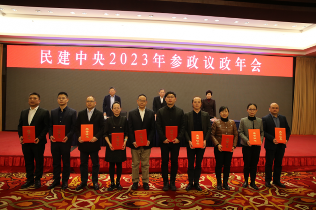 王家福、周國(guó)清、鄒勝榮獲“民建中央2023年參政議政工作先進(jìn)個(gè)人”。.png